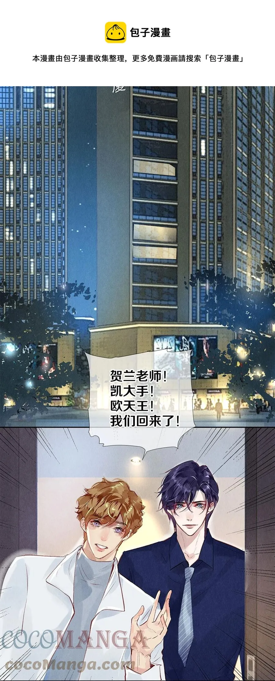 76 努力爬到我的位置吧 第25页