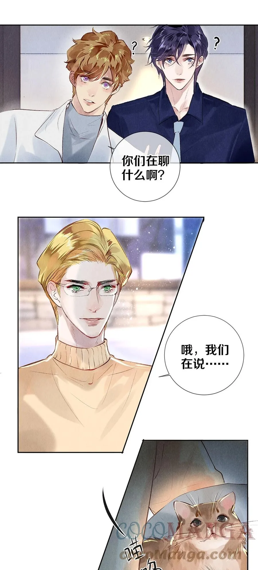 76 努力爬到我的位置吧 第27页