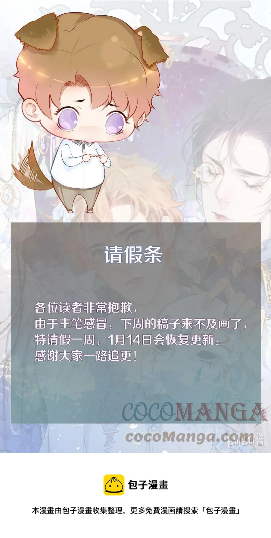 76 努力爬到我的位置吧 第29页