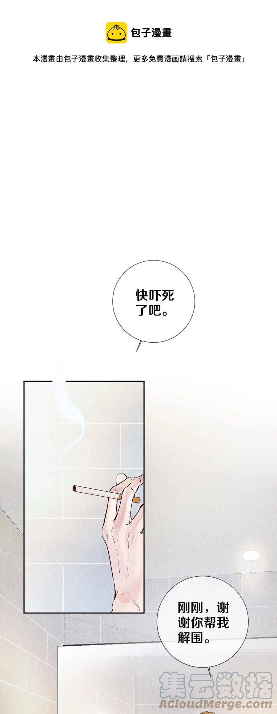 75 演员很高贵吗 第21页