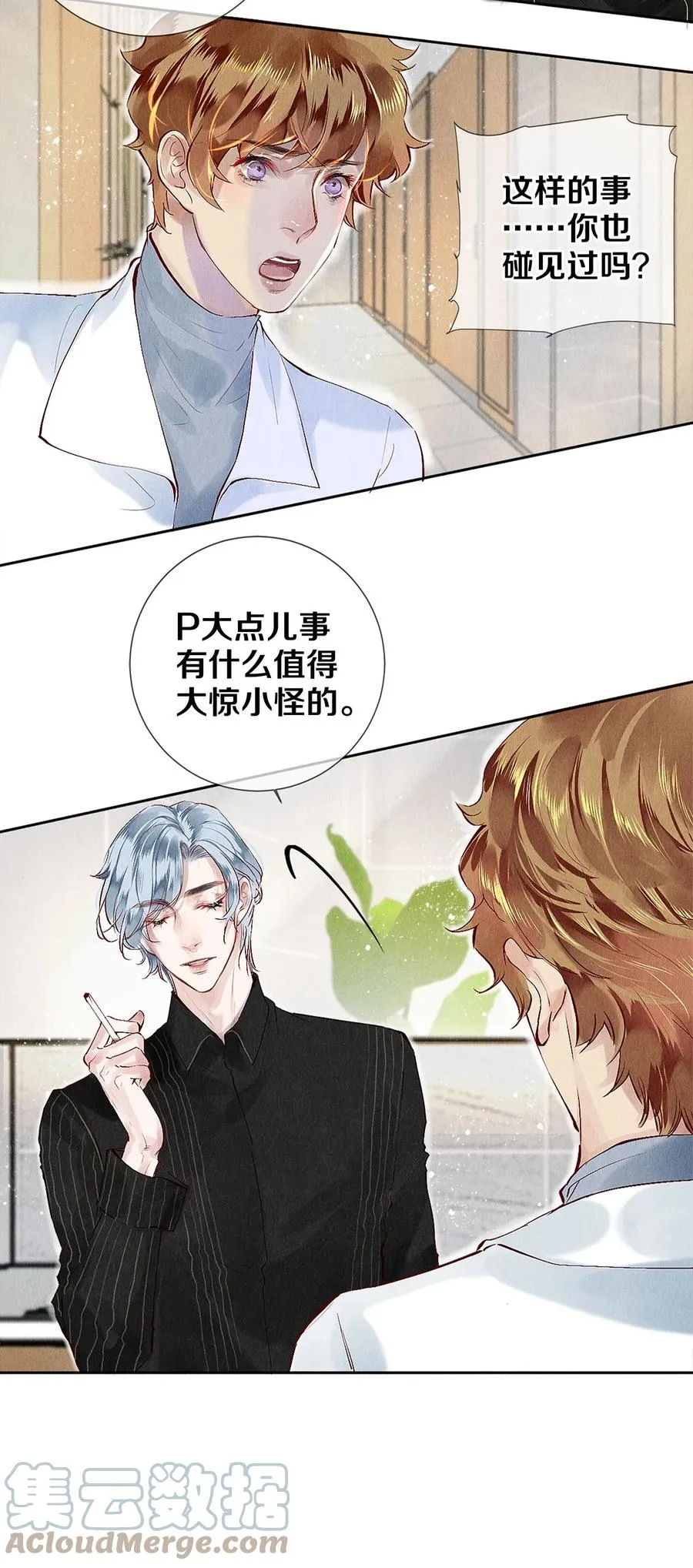 75 演员很高贵吗 第23页