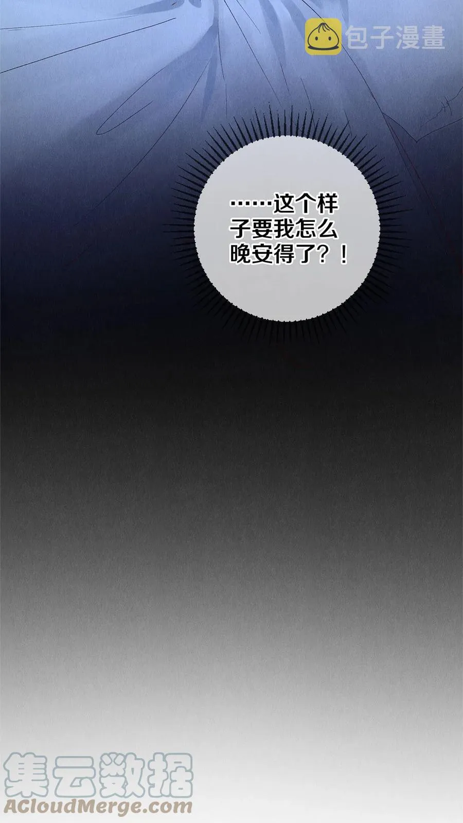 74 听说主人最近犯桃花，卷卷很担心 第19页