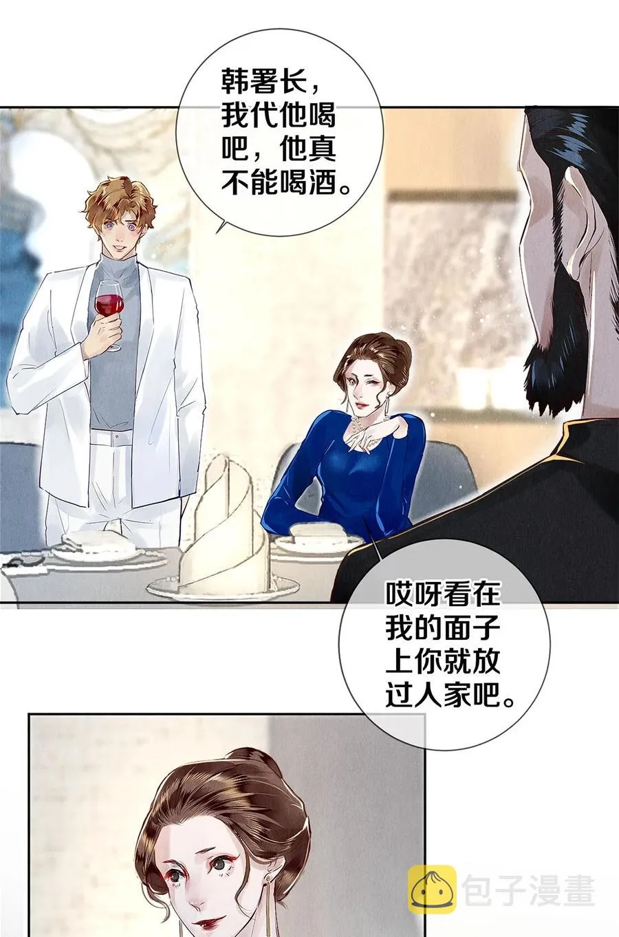 74 听说主人最近犯桃花，卷卷很担心 第26页