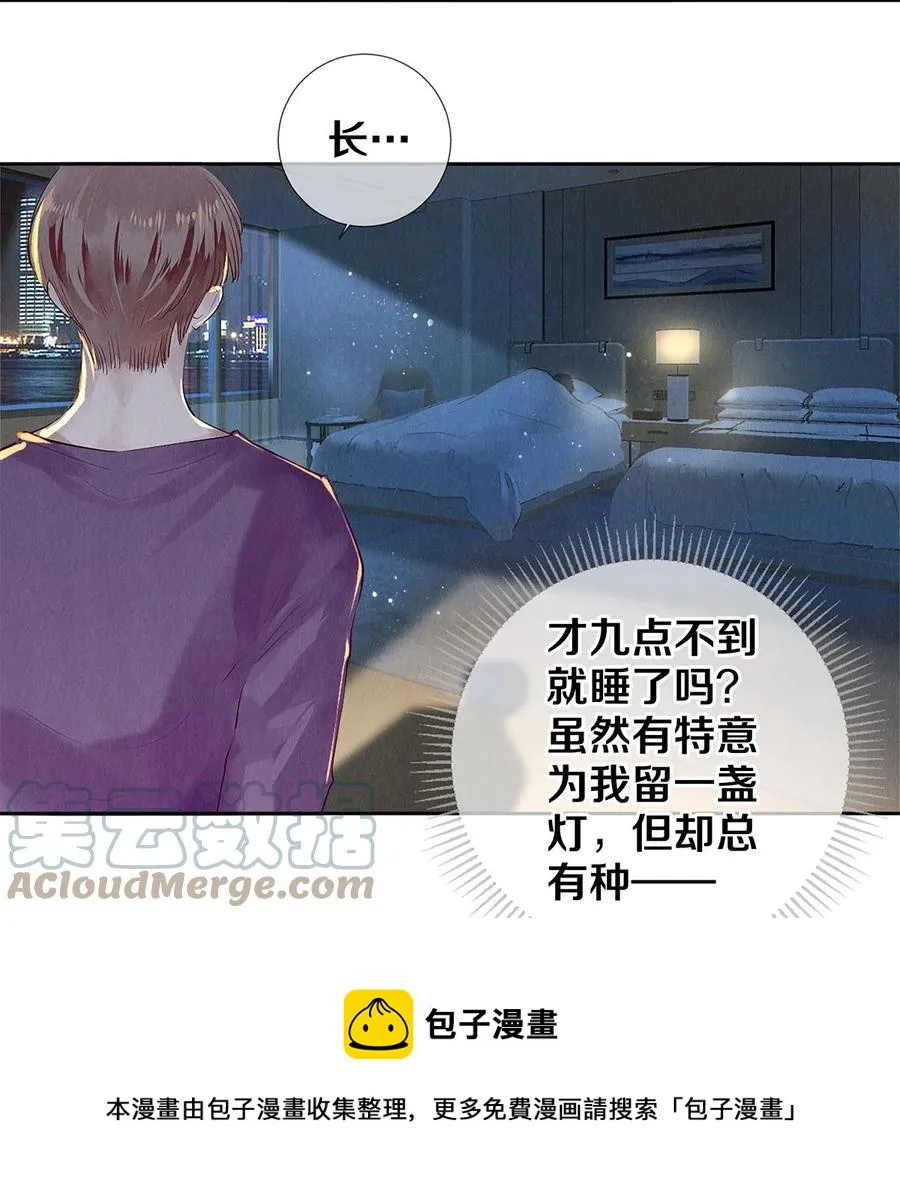 73 校花版公报私仇 第9页