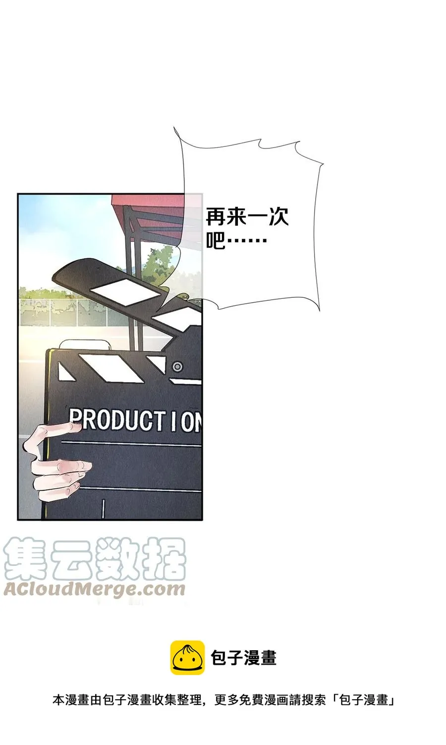 73 校花版公报私仇 第17页