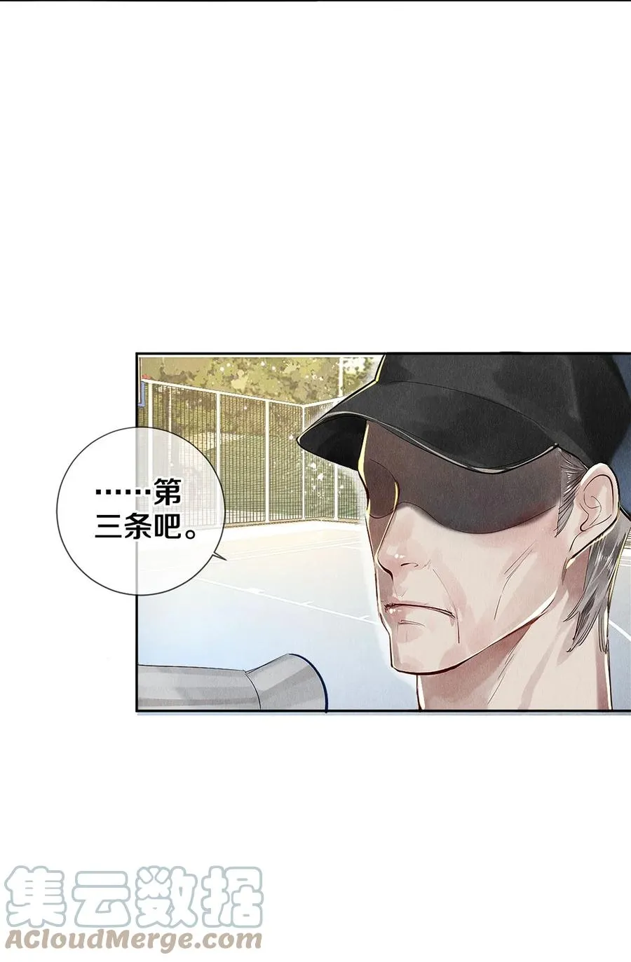 73 校花版公报私仇 第19页
