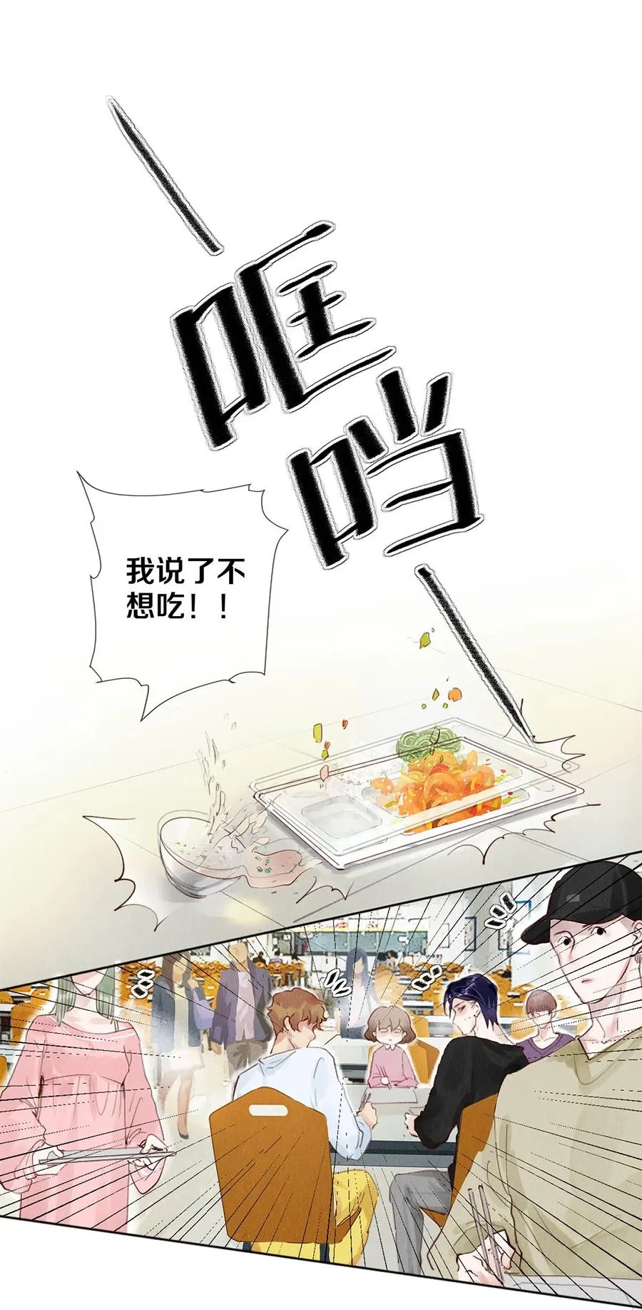 72 跟我分房还这么开心？！ 第2页