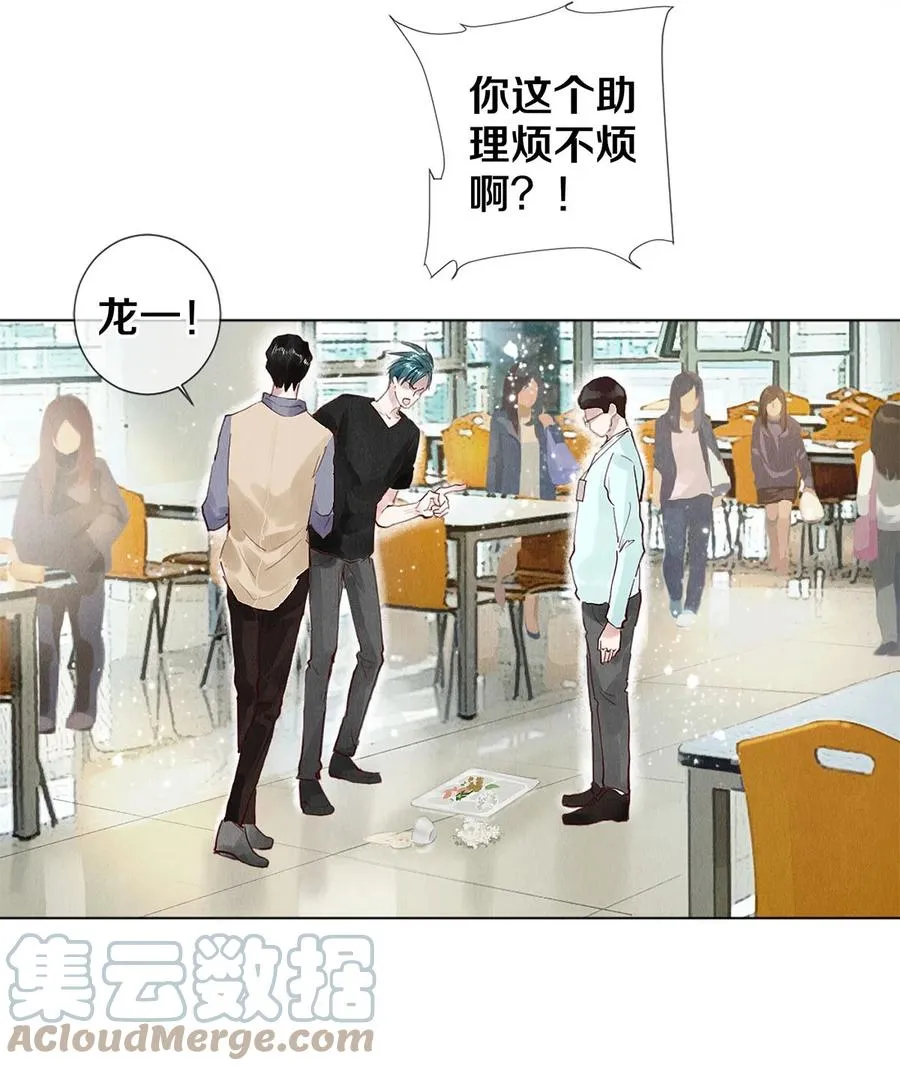 72 跟我分房还这么开心？！ 第3页