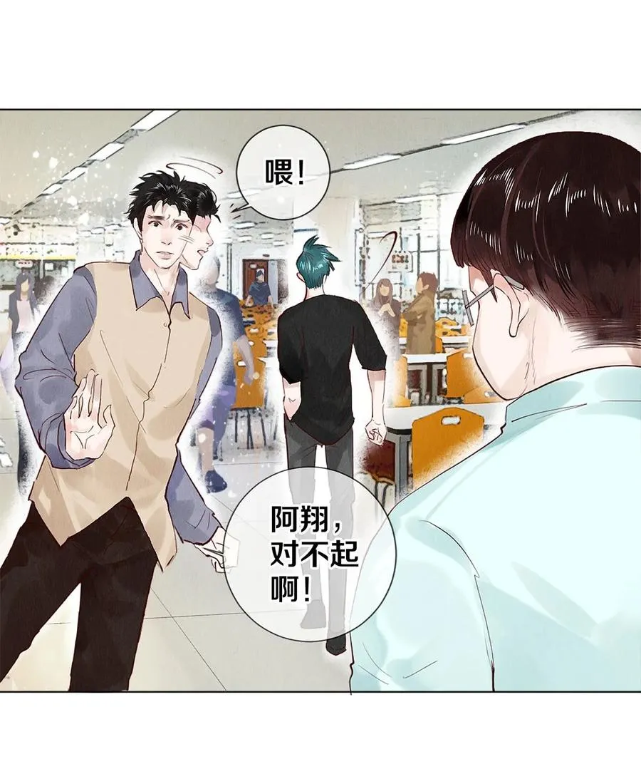 72 跟我分房还这么开心？！ 第4页