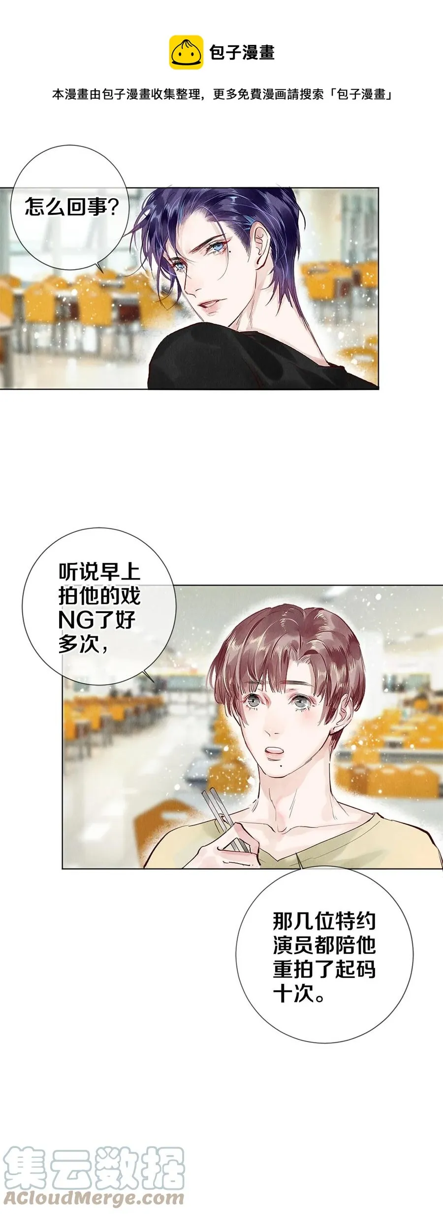 72 跟我分房还这么开心？！ 第5页
