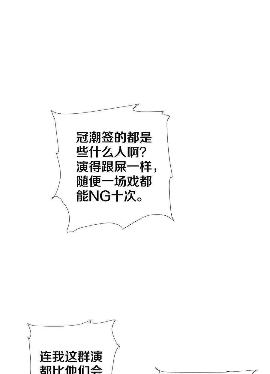 72 跟我分房还这么开心？！ 第6页