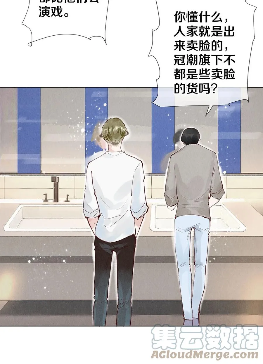 72 跟我分房还这么开心？！ 第7页