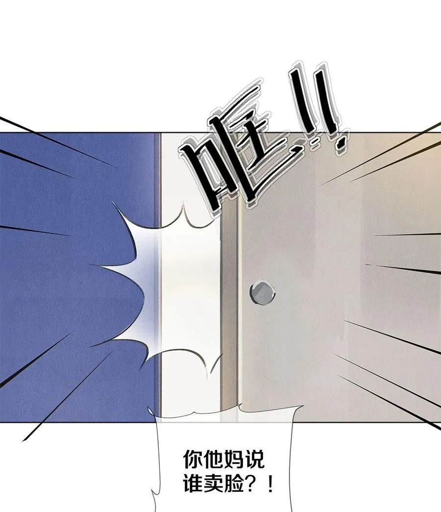 72 跟我分房还这么开心？！ 第8页