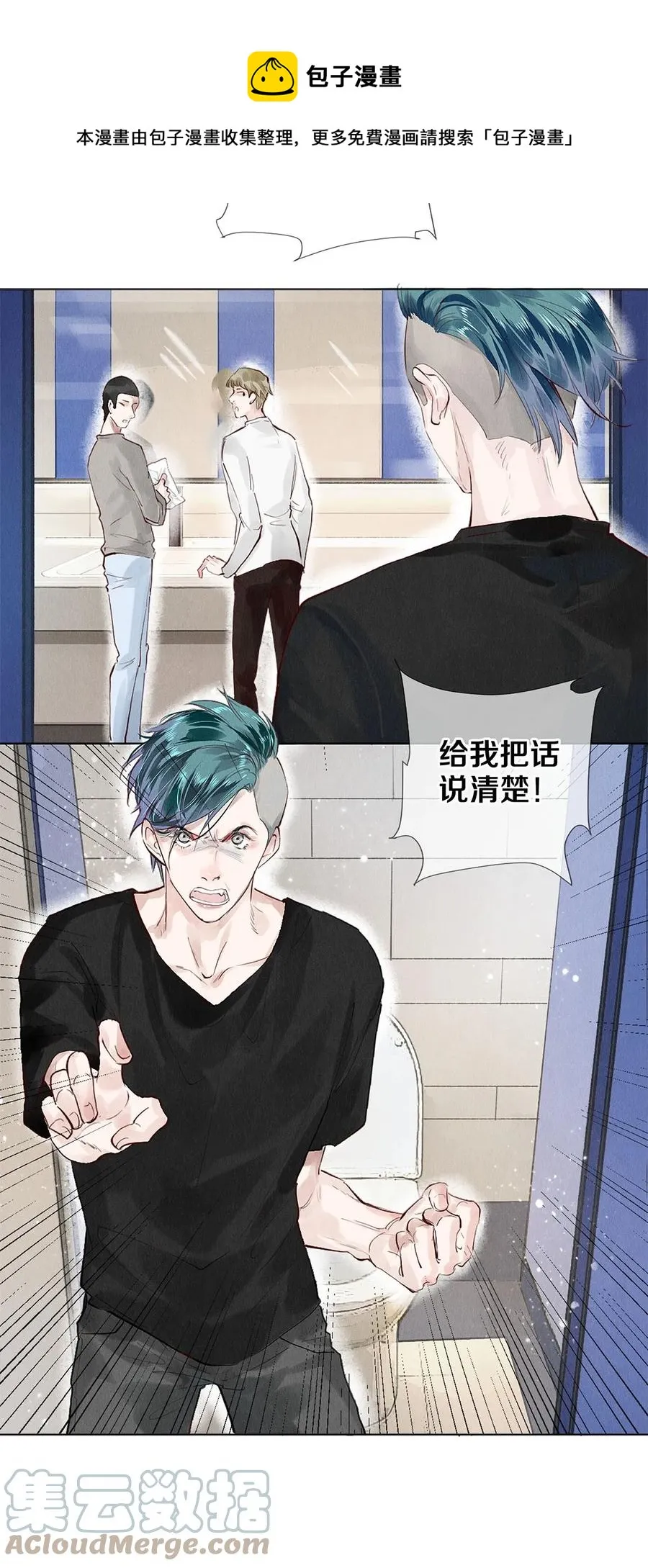72 跟我分房还这么开心？！ 第9页