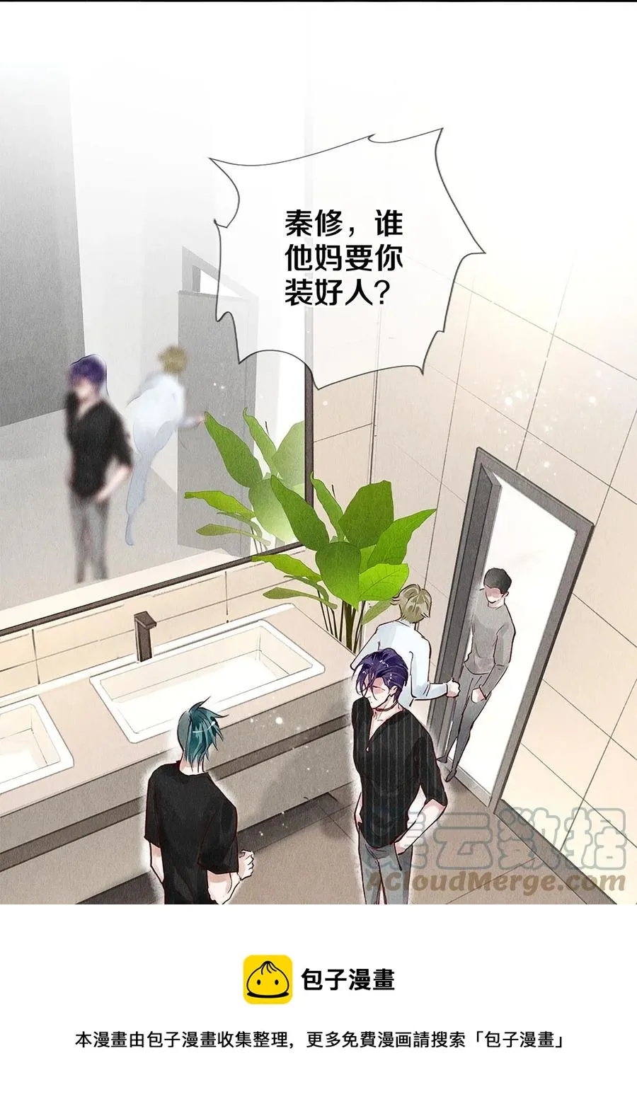 72 跟我分房还这么开心？！ 第13页