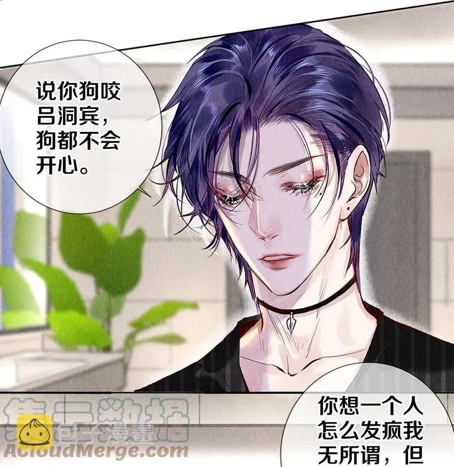 72 跟我分房还这么开心？！ 第15页