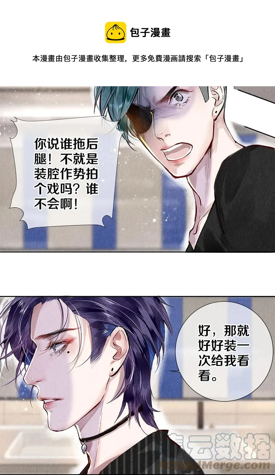72 跟我分房还这么开心？！ 第17页