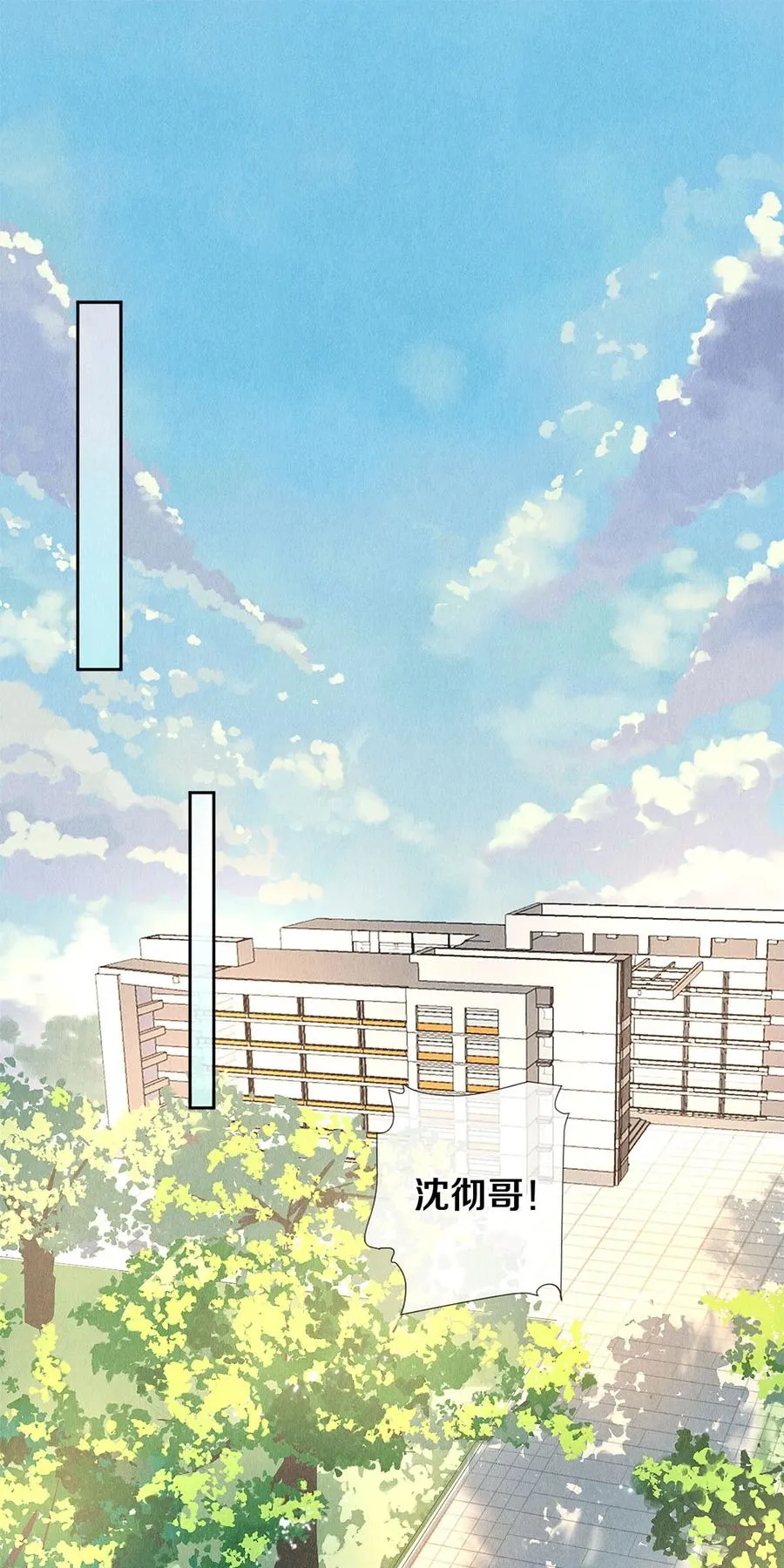 72 跟我分房还这么开心？！ 第18页