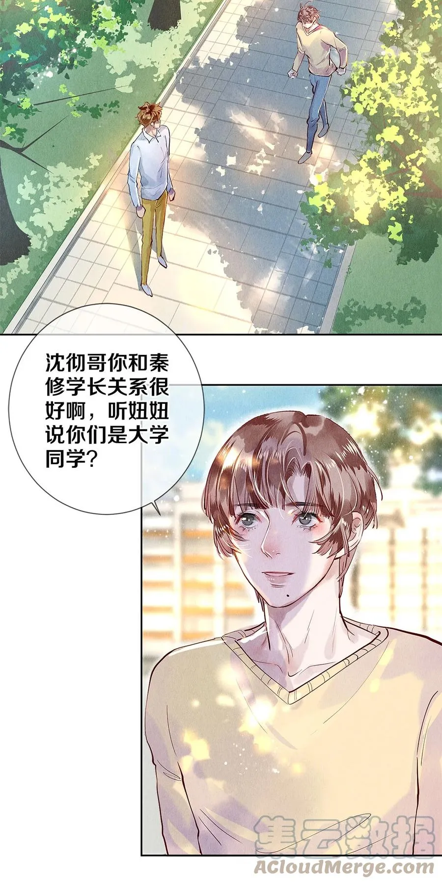 72 跟我分房还这么开心？！ 第19页