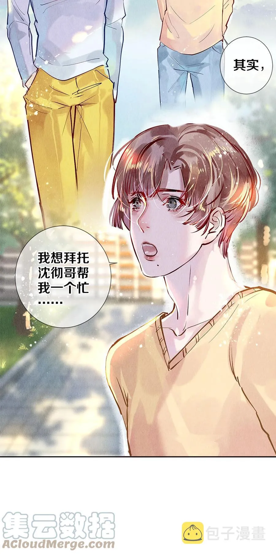 72 跟我分房还这么开心？！ 第23页