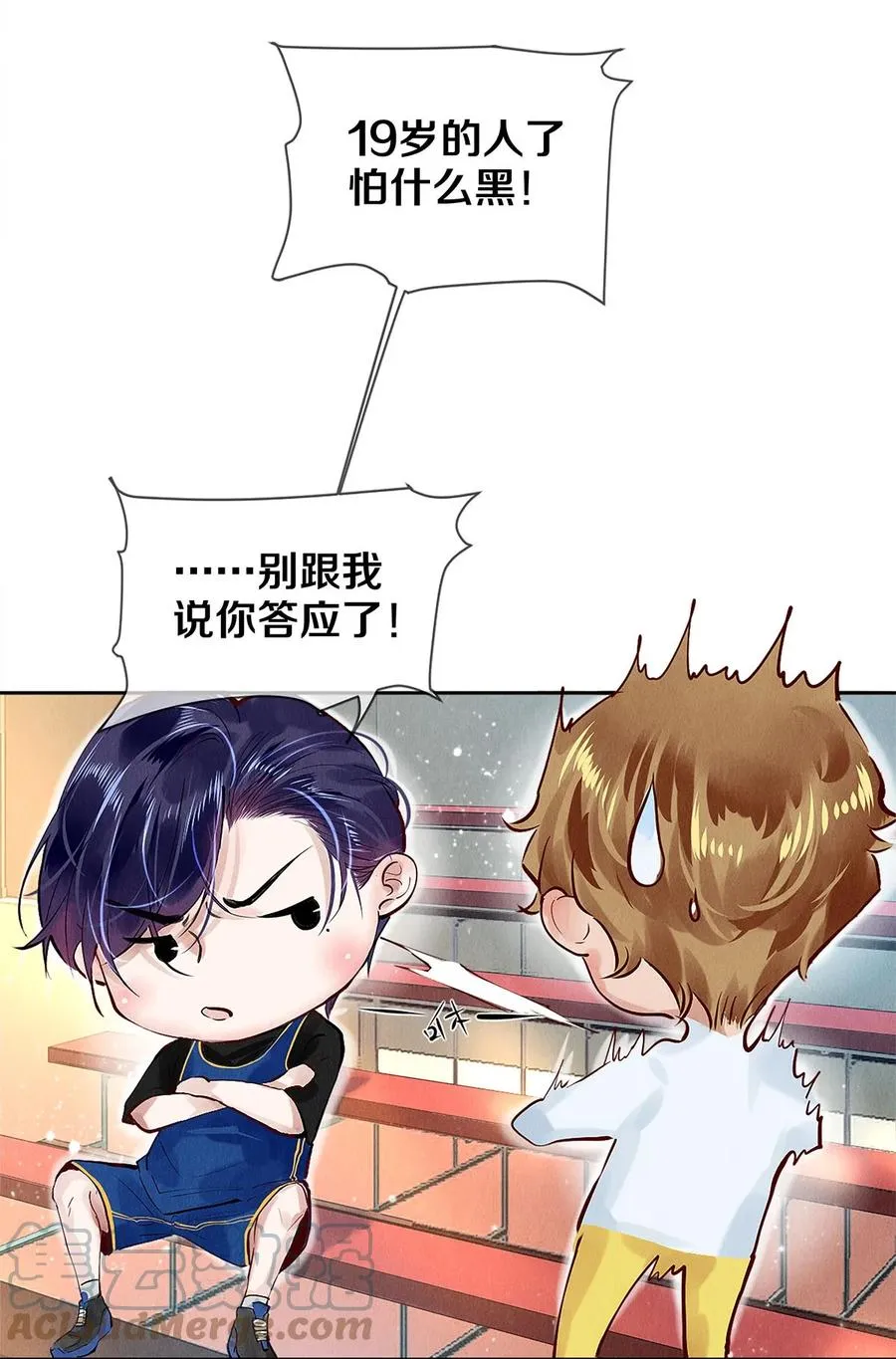 72 跟我分房还这么开心？！ 第27页