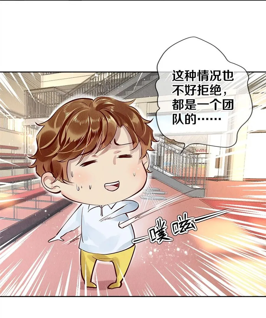 72 跟我分房还这么开心？！ 第28页