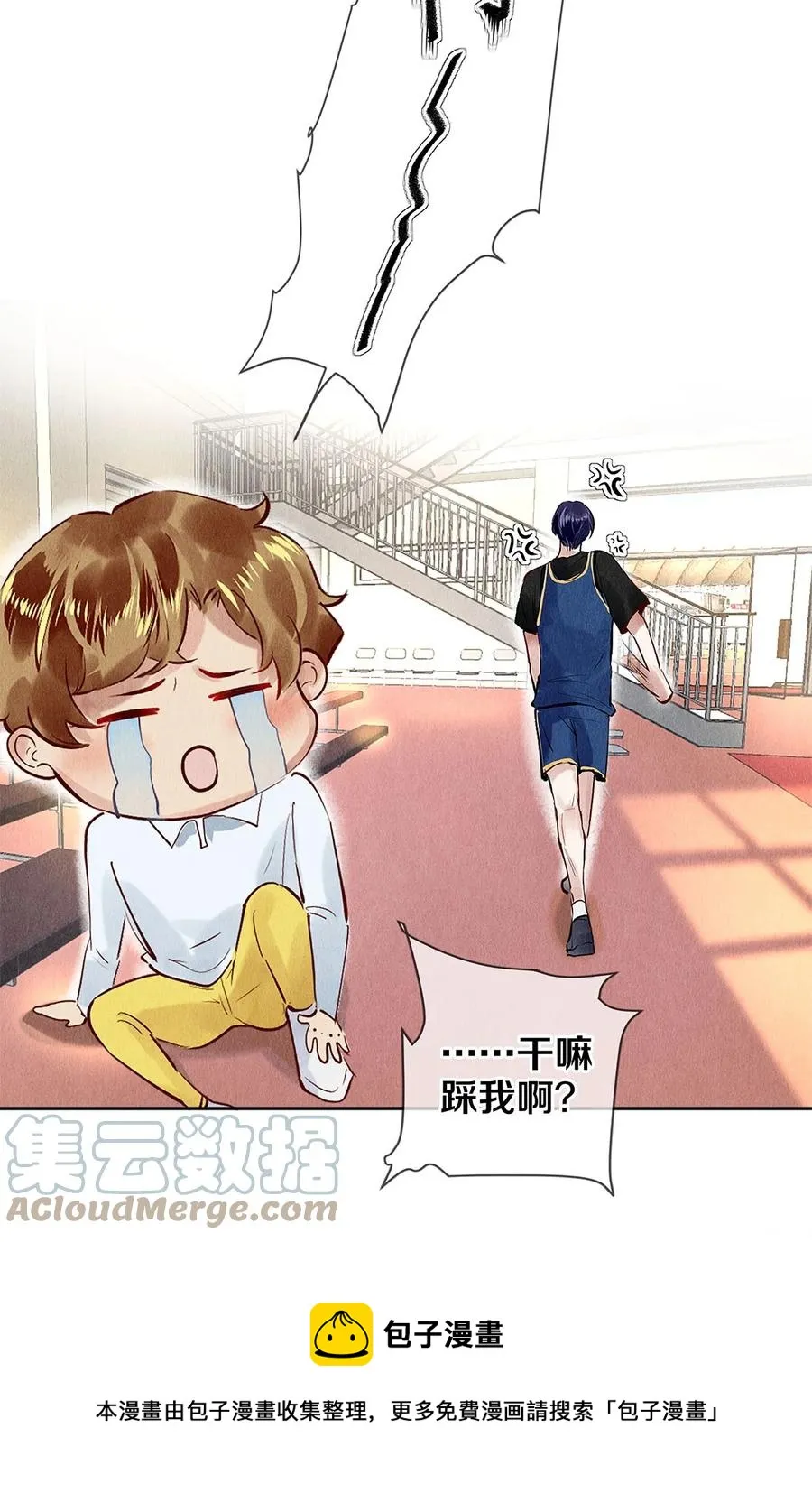 72 跟我分房还这么开心？！ 第33页