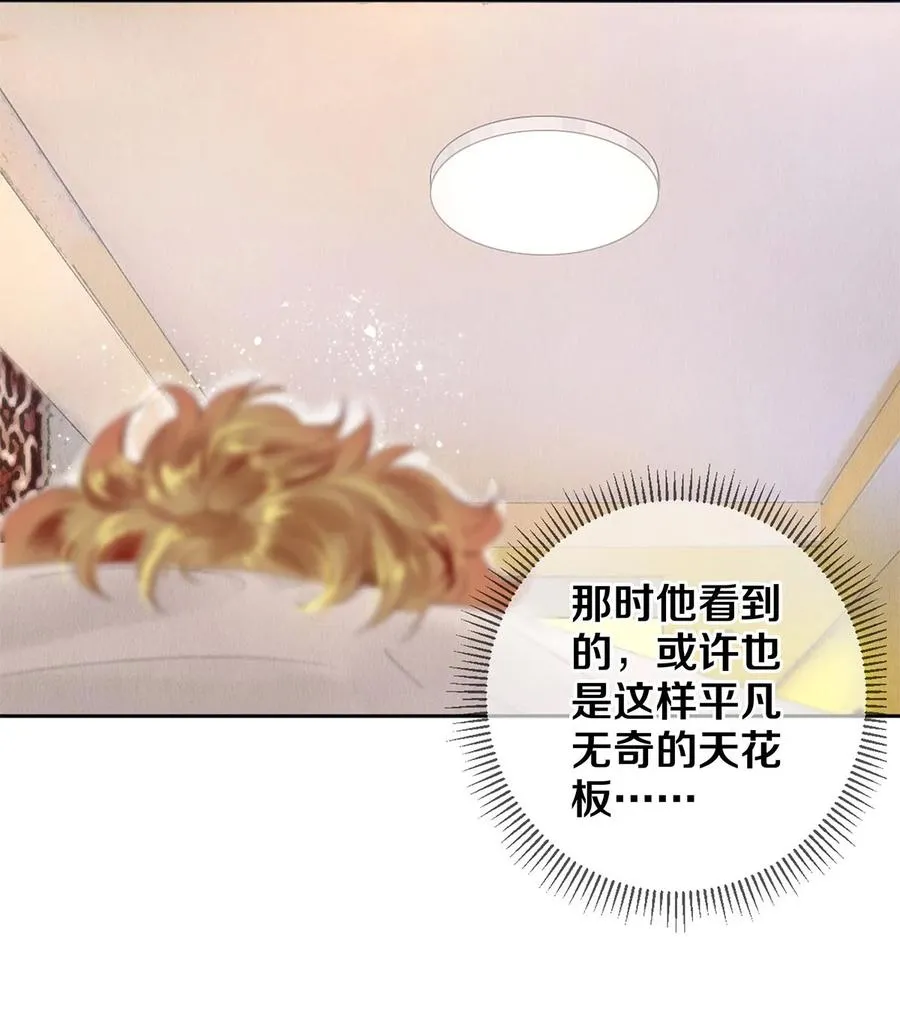 71 我的身边有秦修 第8页