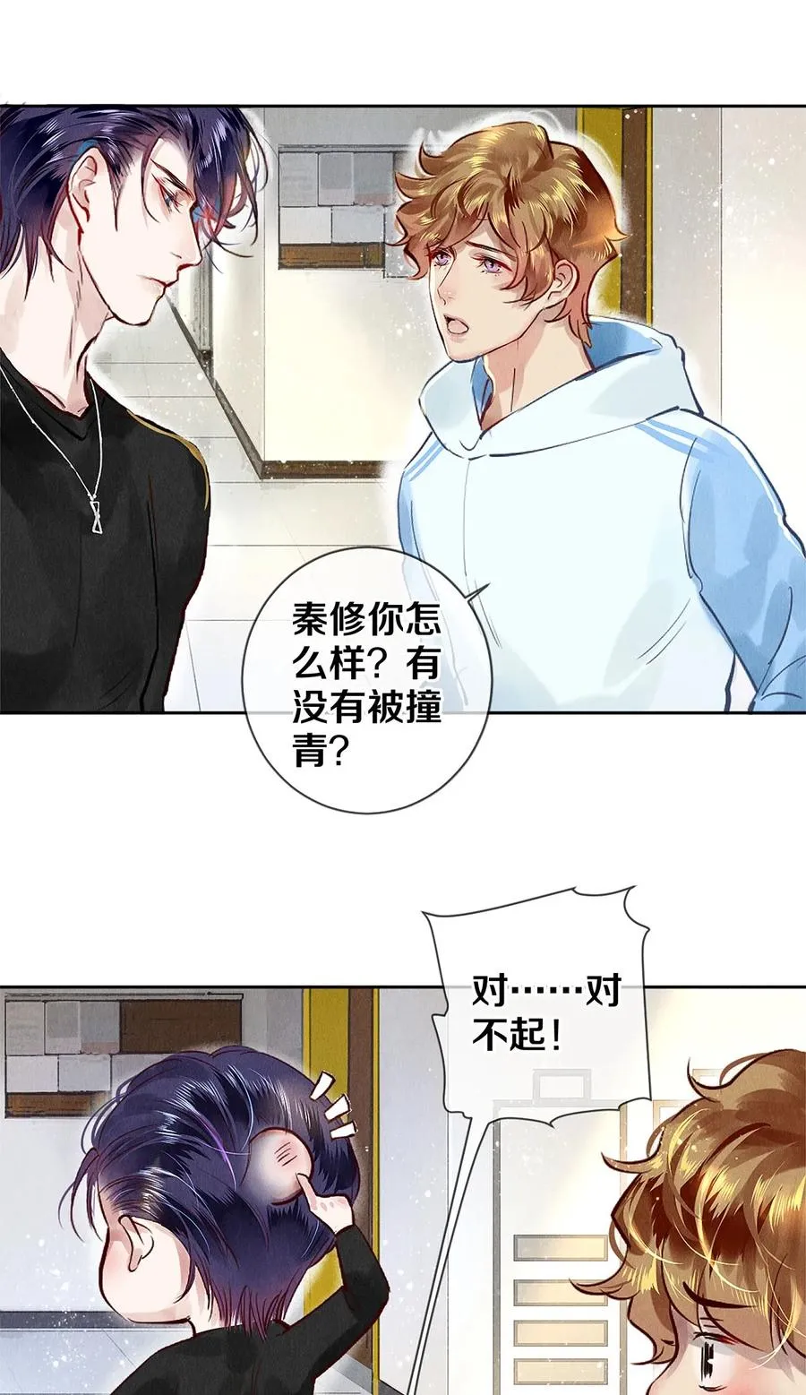 71 我的身边有秦修 第22页