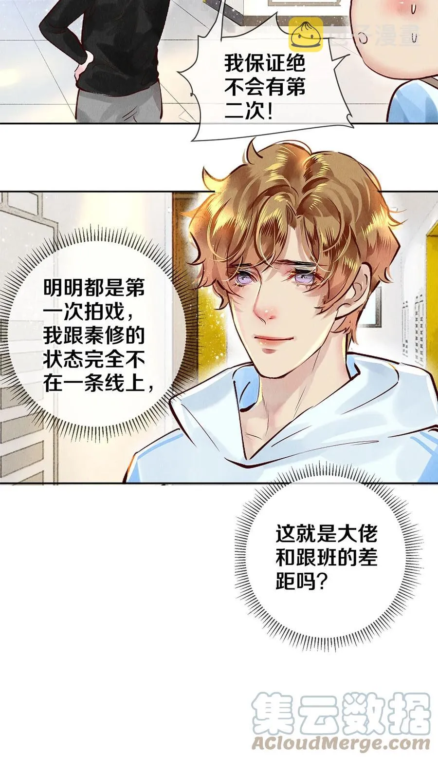 71 我的身边有秦修 第23页