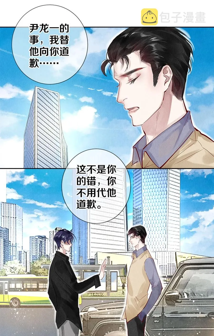 70 我要剃光头了！ 第16页