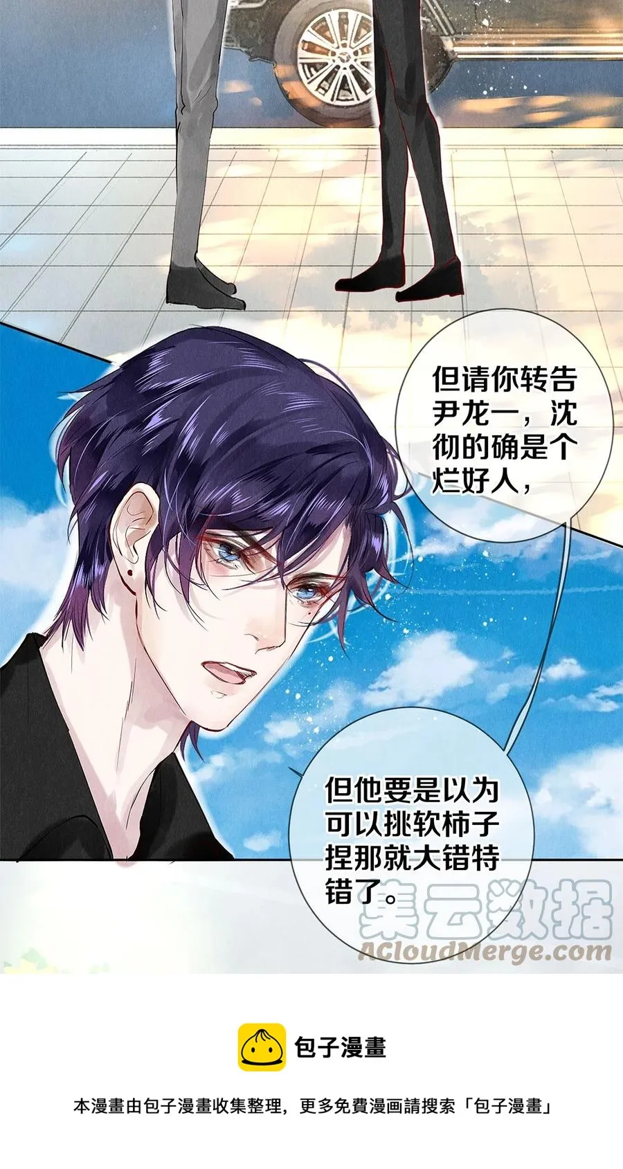 70 我要剃光头了！ 第17页