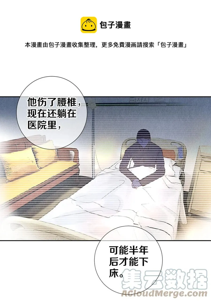 70 我要剃光头了！ 第21页