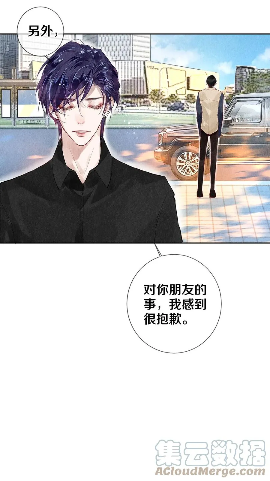 70 我要剃光头了！ 第27页