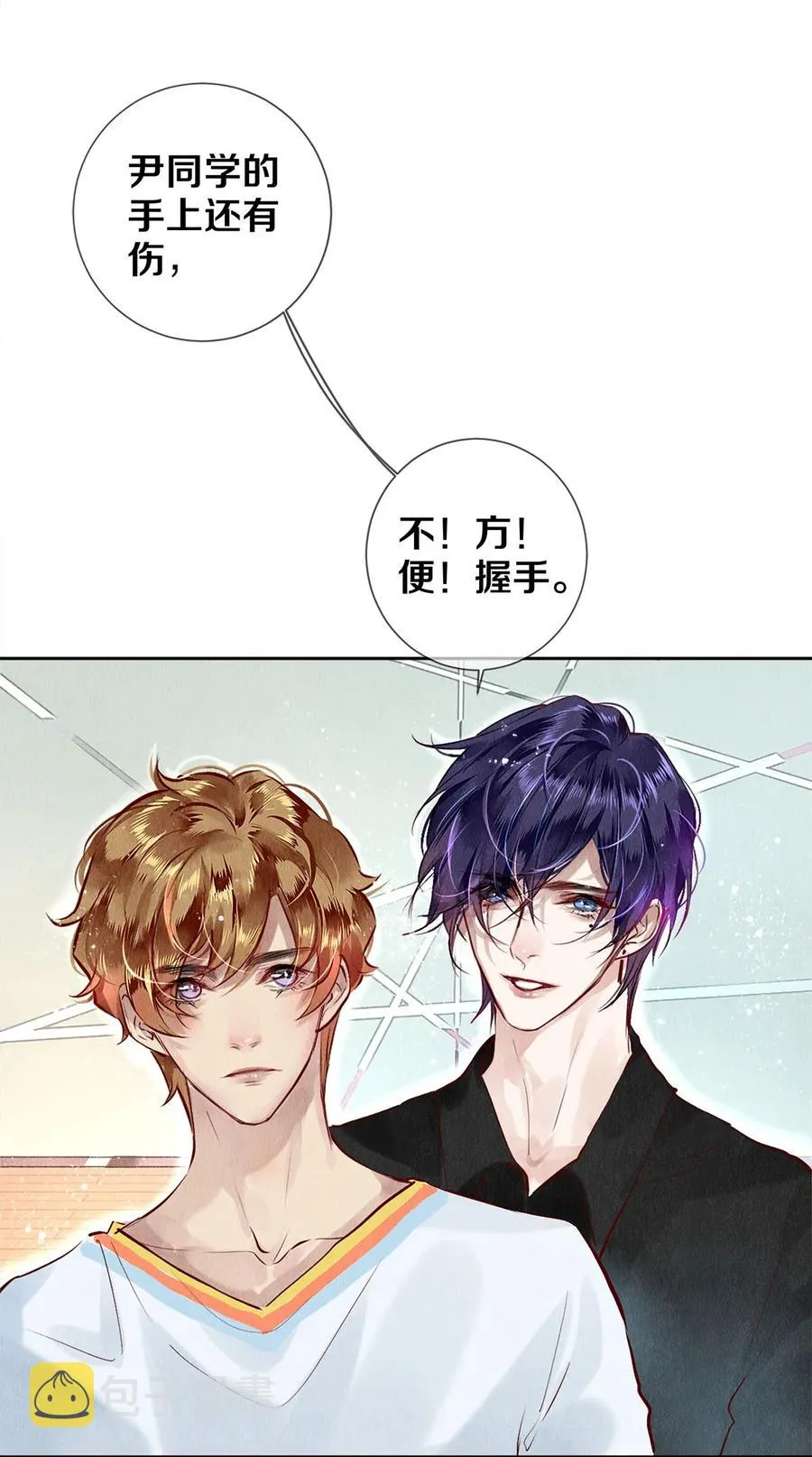 69 零秒出手 第4页