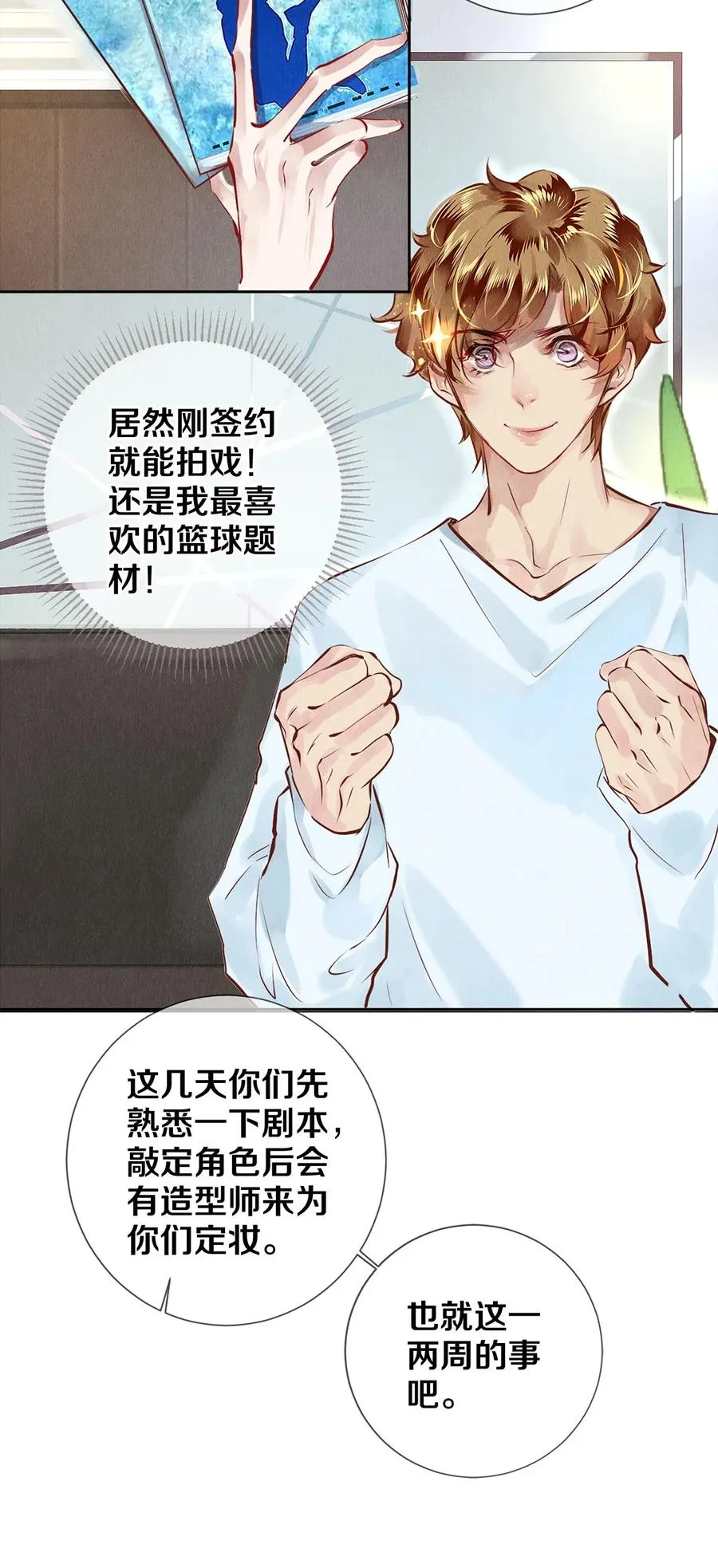 69 零秒出手 第12页