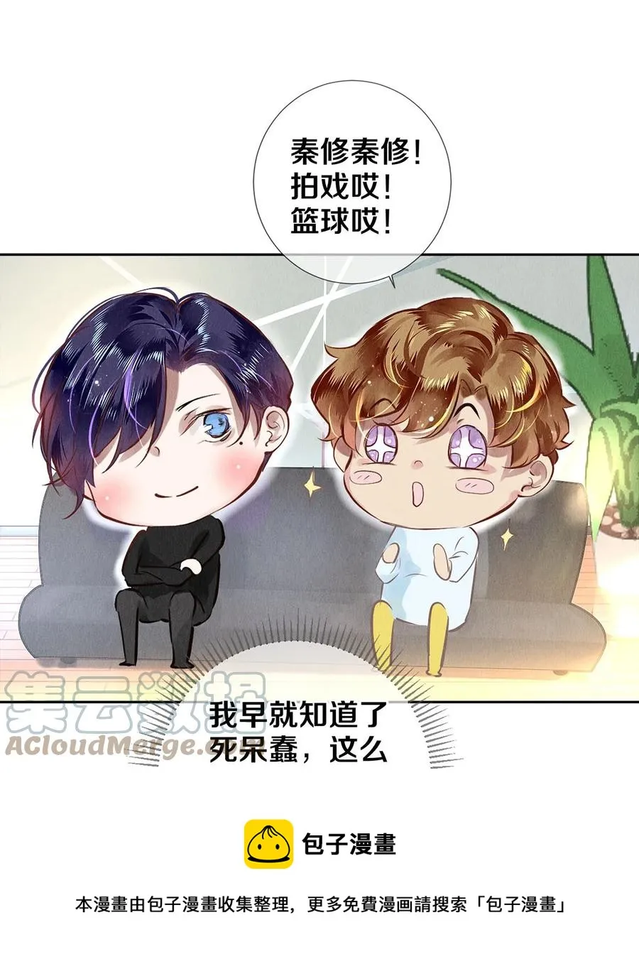 69 零秒出手 第13页