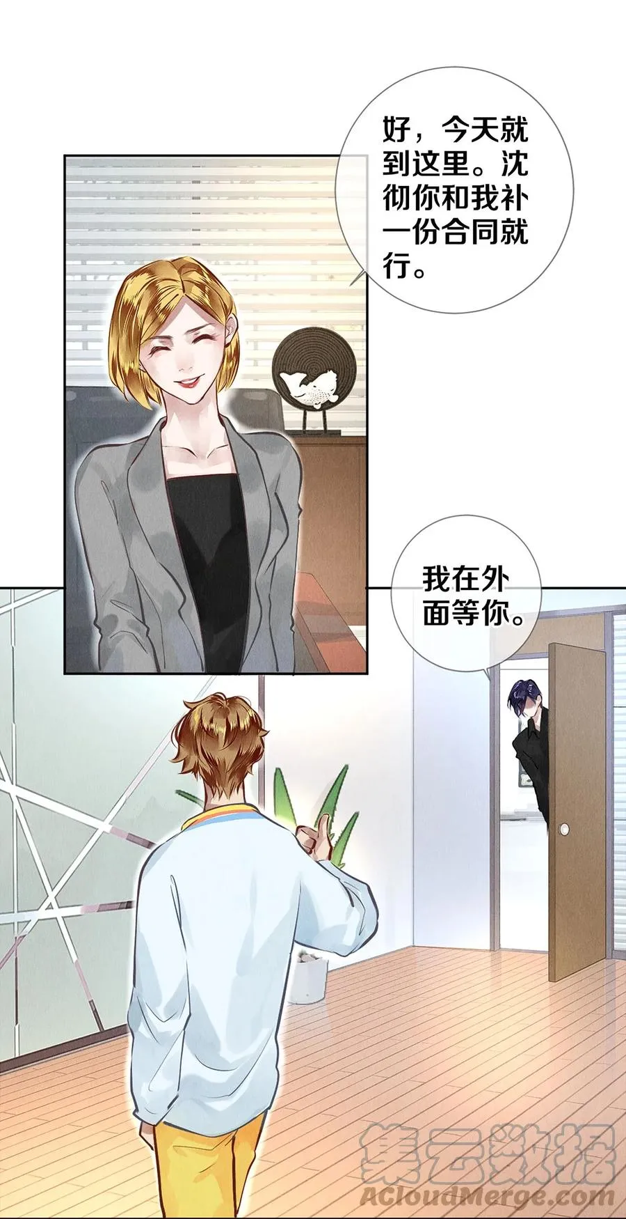 69 零秒出手 第15页