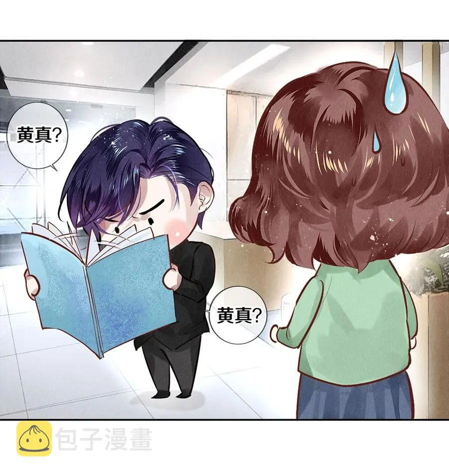 69 零秒出手 第20页