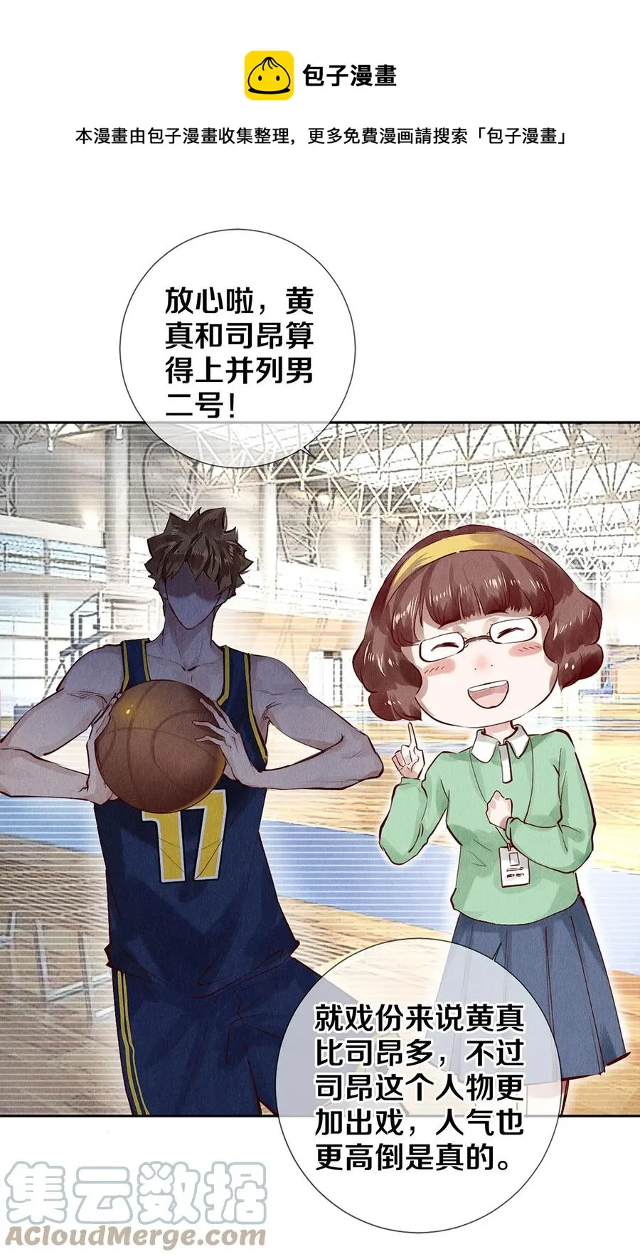 69 零秒出手 第21页