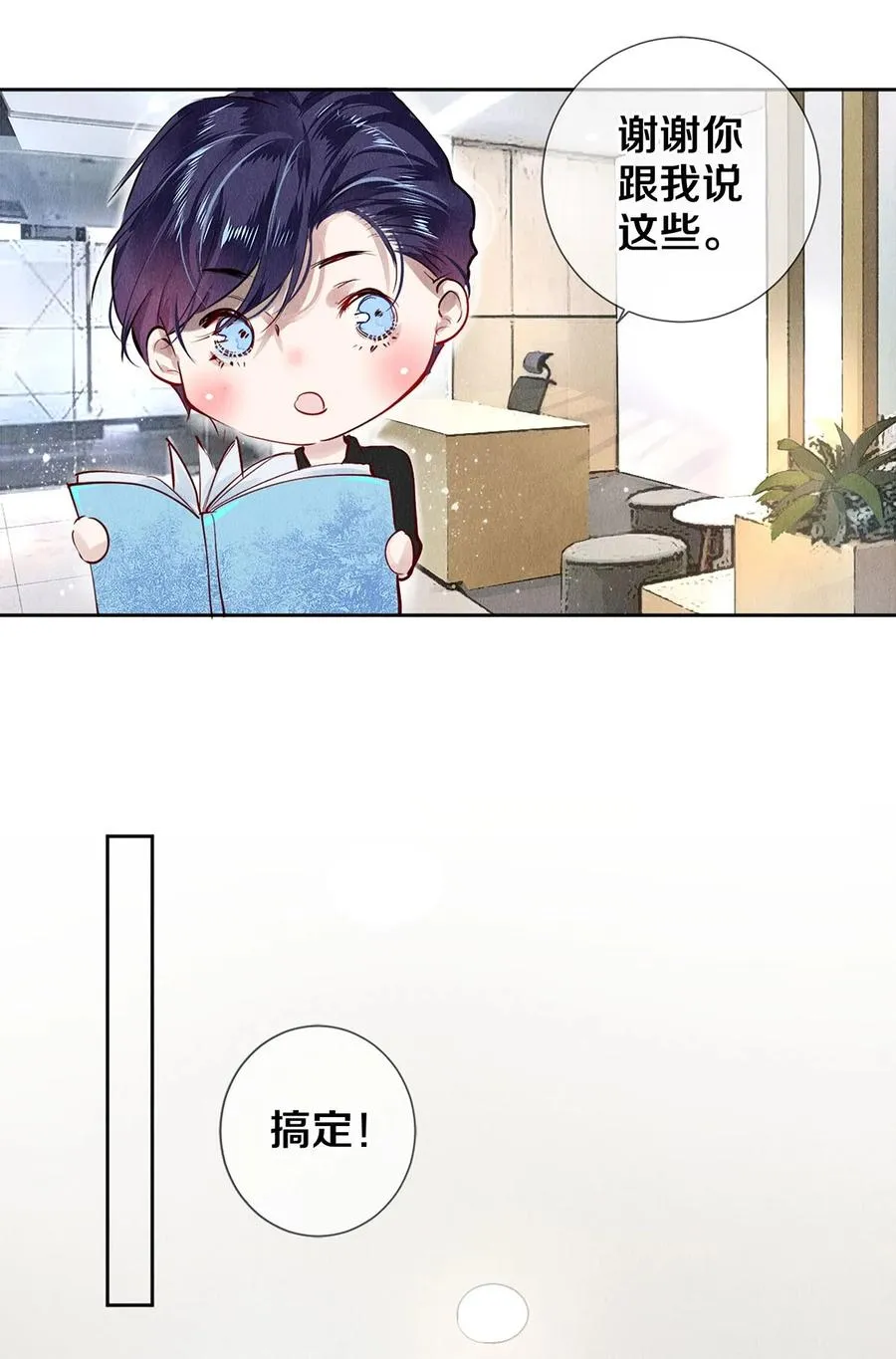 69 零秒出手 第22页
