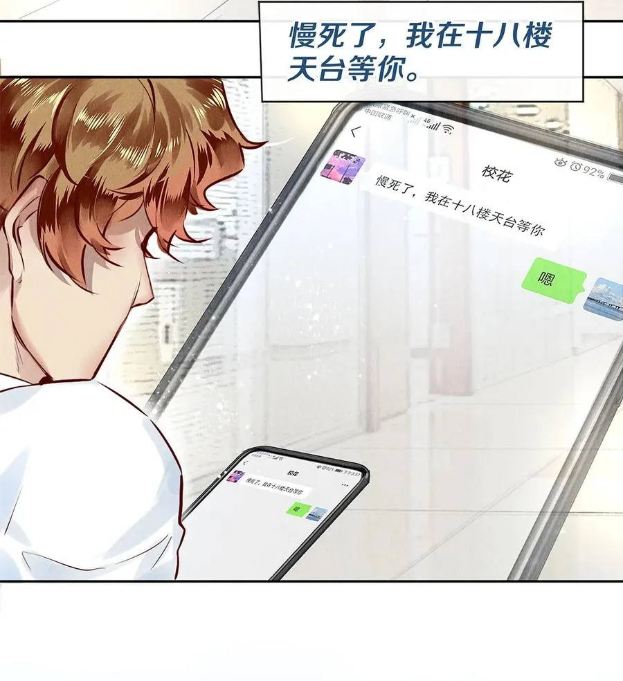 69 零秒出手 第24页
