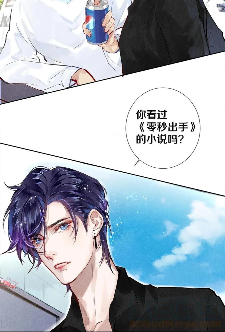 69 零秒出手 第27页