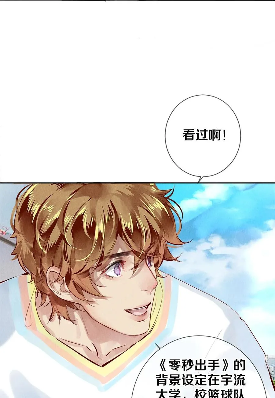 69 零秒出手 第28页