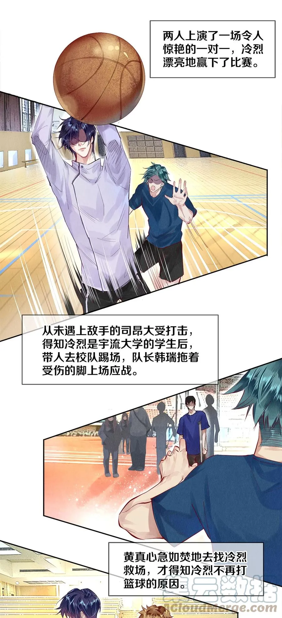 69 零秒出手 第31页