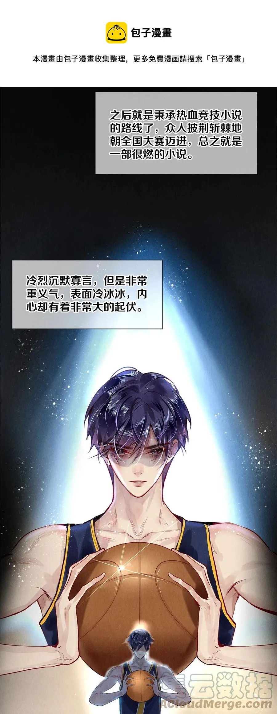 69 零秒出手 第37页