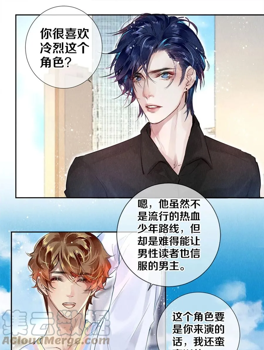 69 零秒出手 第39页