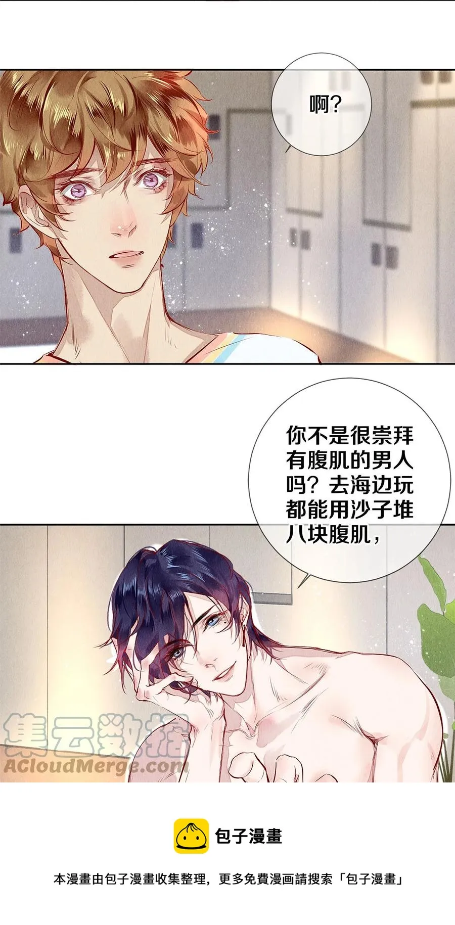 68 我想去他的身边 第9页