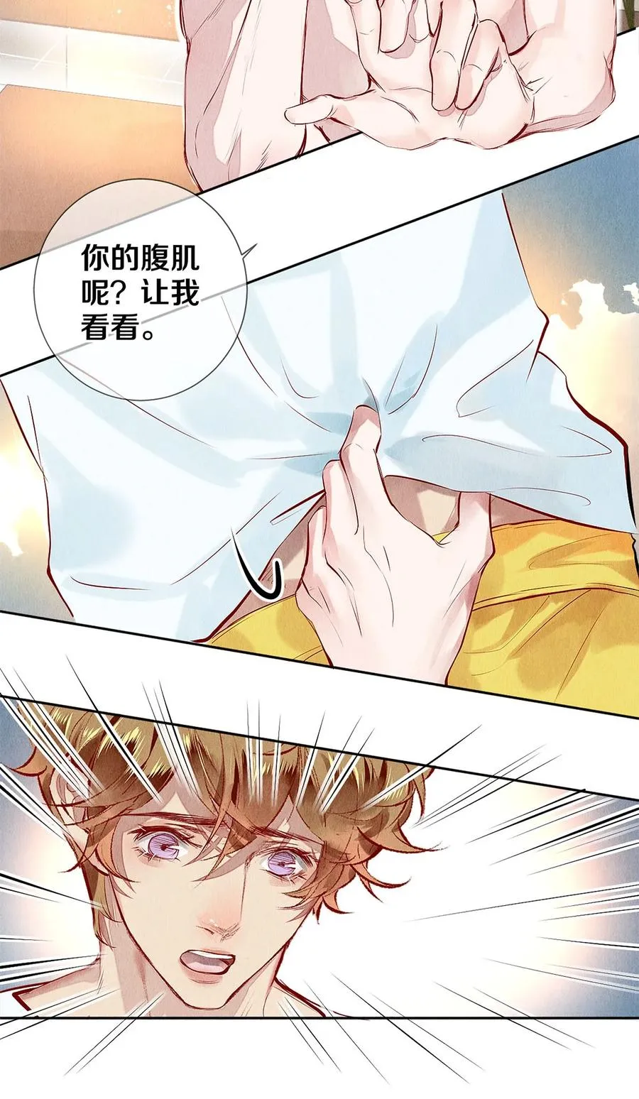 68 我想去他的身边 第10页