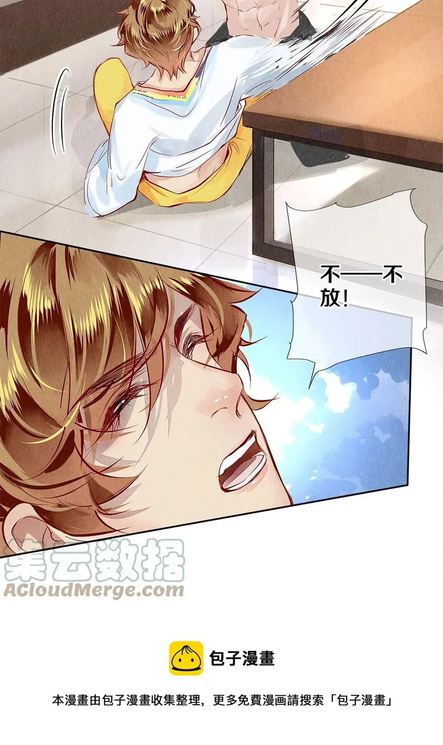 68 我想去他的身边 第13页